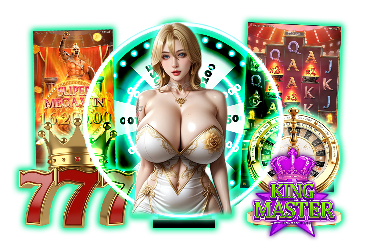 kingmaster เว็บตรง